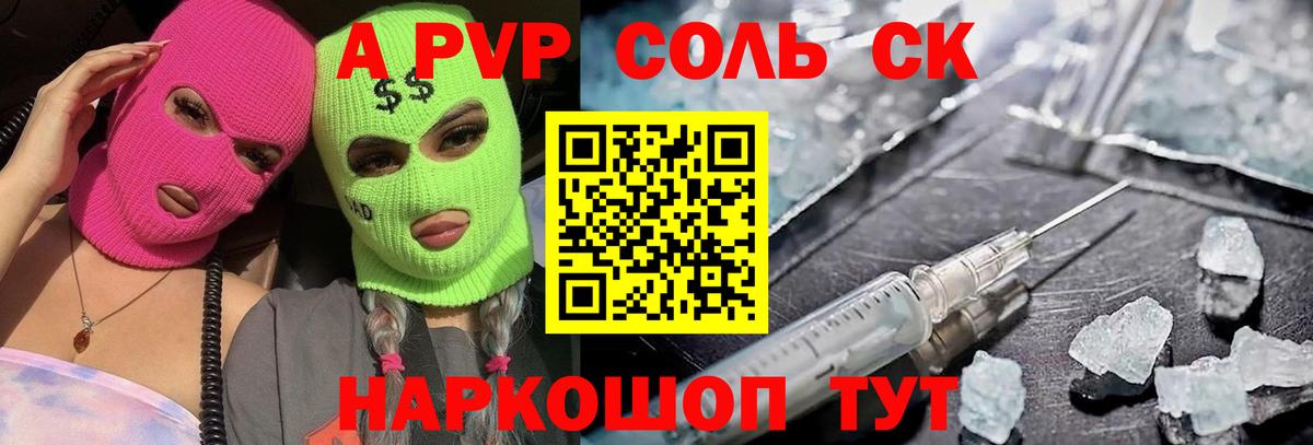 A PVP мука Котлас