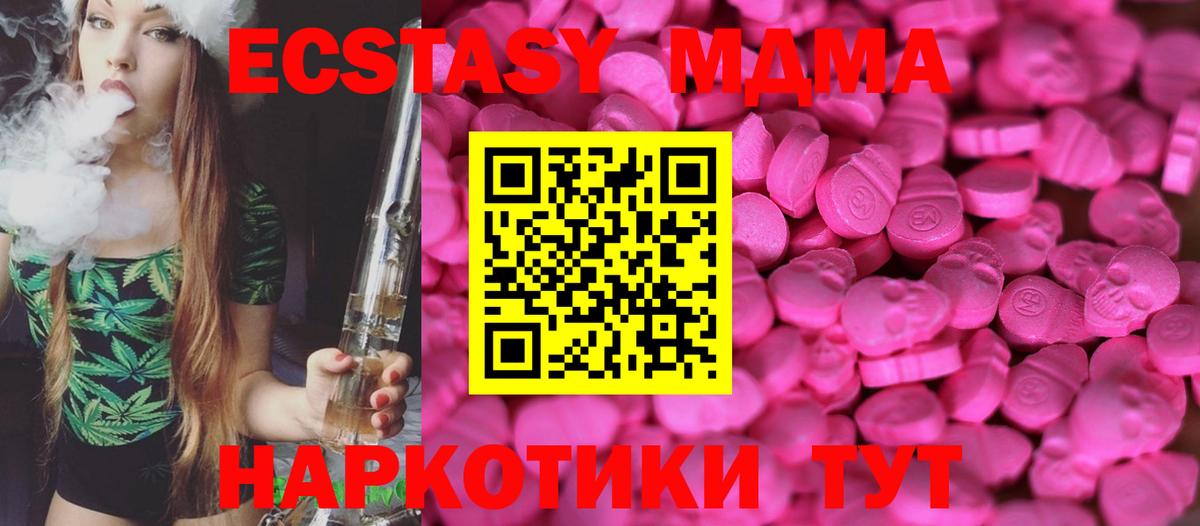Ecstasy mix  Вход с VPN  Котлас  Экстази 250 мг 