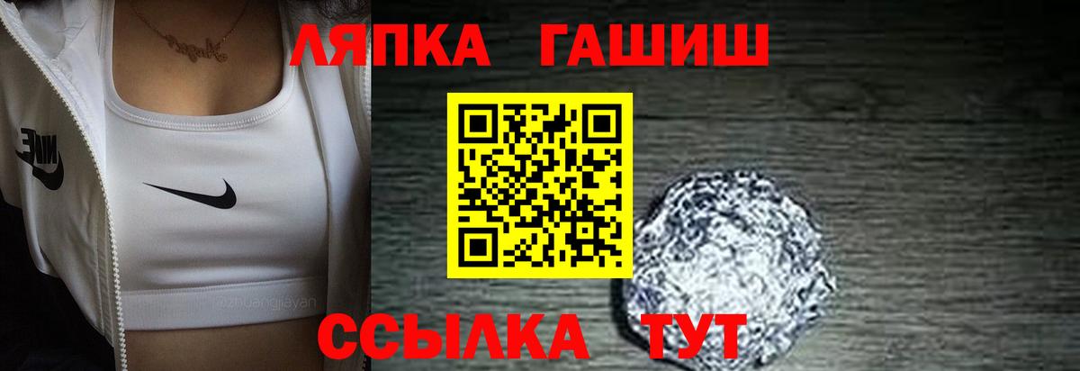 ГАШИШ Ice-O-Lator Котлас