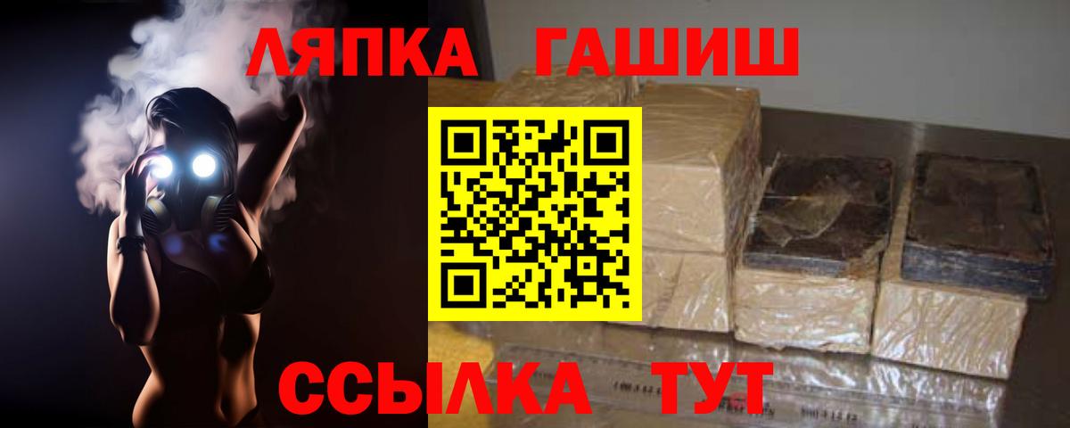 ГАШИШ Ice-O-Lator  ГАШИШ Изолятор  Котлас  Вход с VPN 