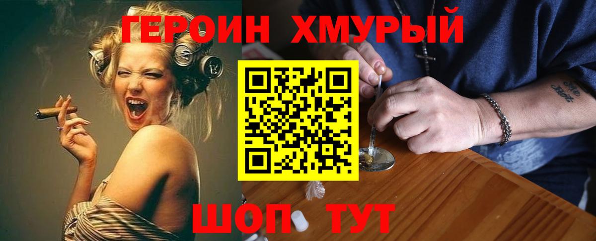 Котлас  Героин  Вход с VPN  Героин герыч 