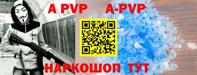 ALPHA-PVP Кумертау