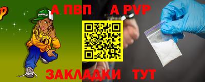 ALPHA-PVP Кумертау