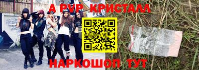 ALPHA-PVP Кумертау