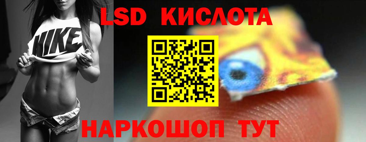 LSD-25 экстази кислота Котлас