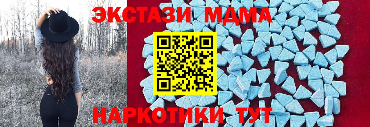 MDMA молли Котлас
