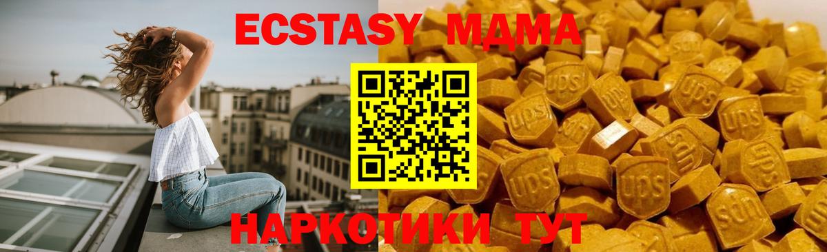 МДМА VHQ  MDMA молли  МДМА  Котлас  Вход с VPN 