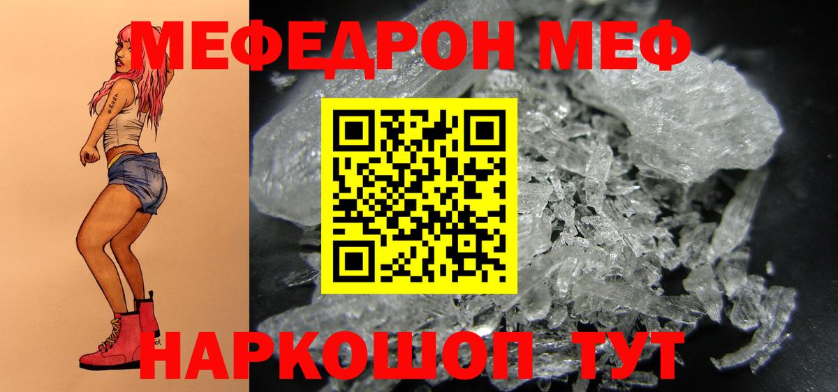 Мефедрон VHQ  МЕФ  Котлас  сколько стоит  Вход с VPN 