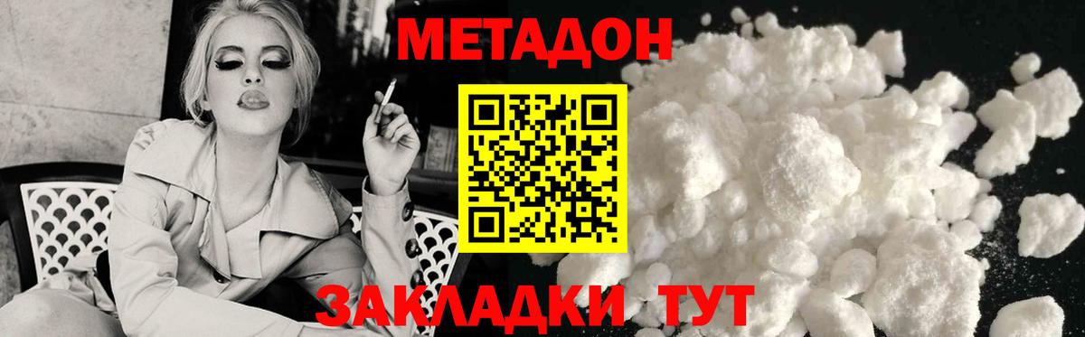 Метадон белоснежный  mega маркетплейс  Котлас  Вход с VPN 