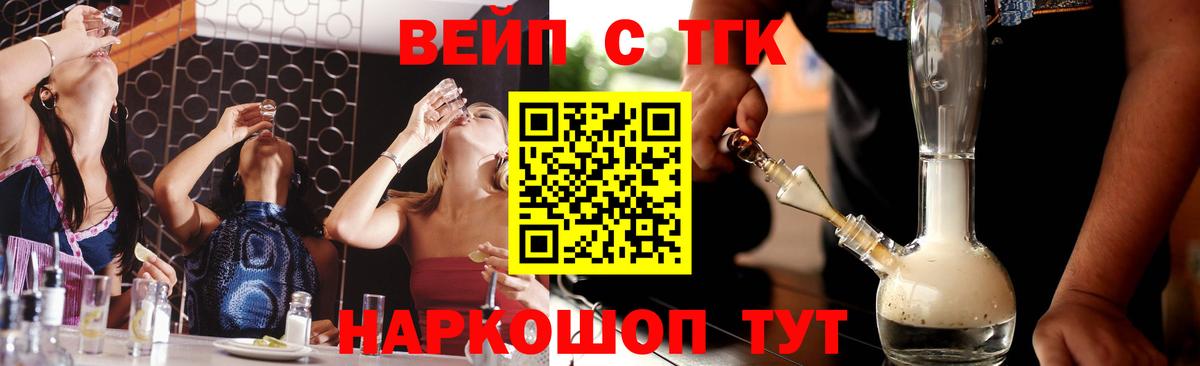 ТГК Wax  Дистиллят ТГК вейп  Котлас  Вход с VPN 
