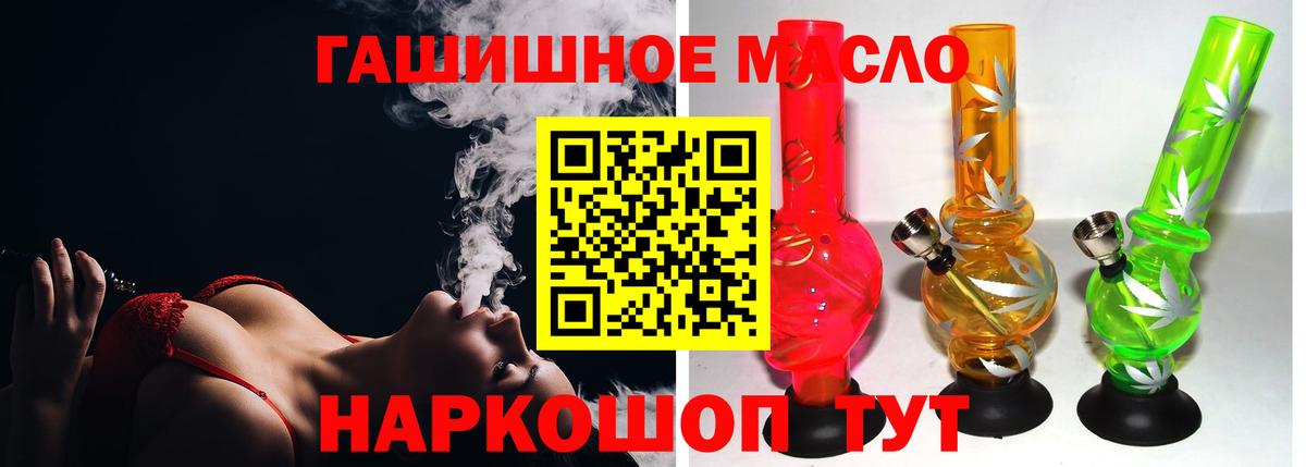 Дистиллят ТГК гашишное масло Котлас